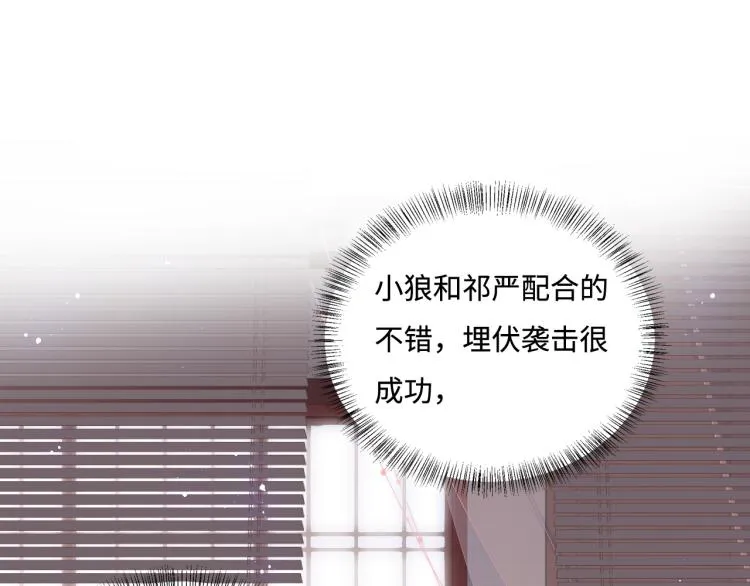 第153话 夜沐遇袭？！ 第5页