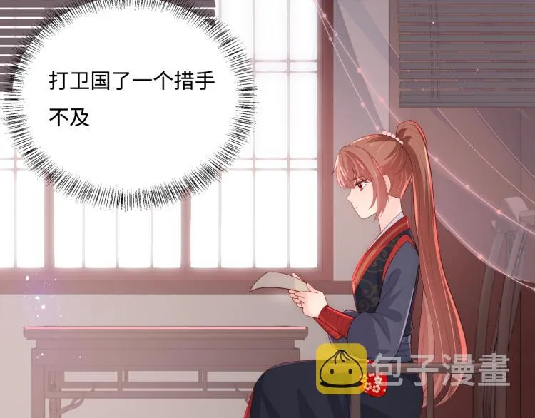 第153话 夜沐遇袭？！ 第6页