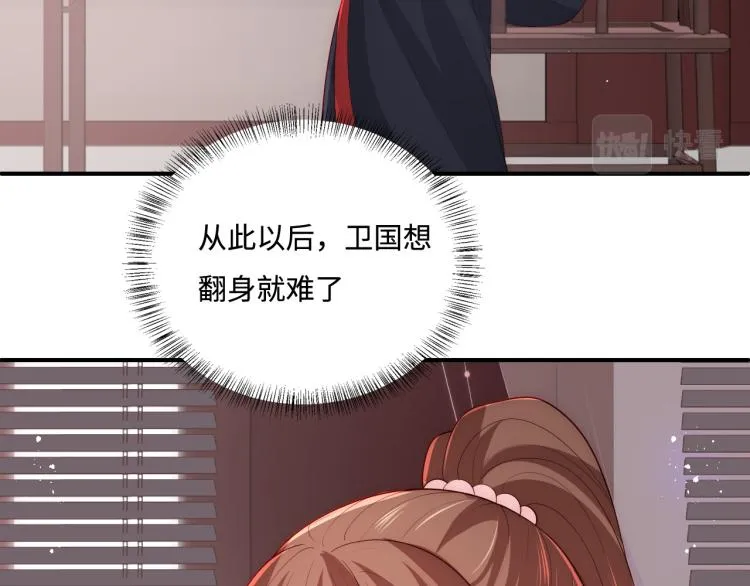 第153话 夜沐遇袭？！ 第7页
