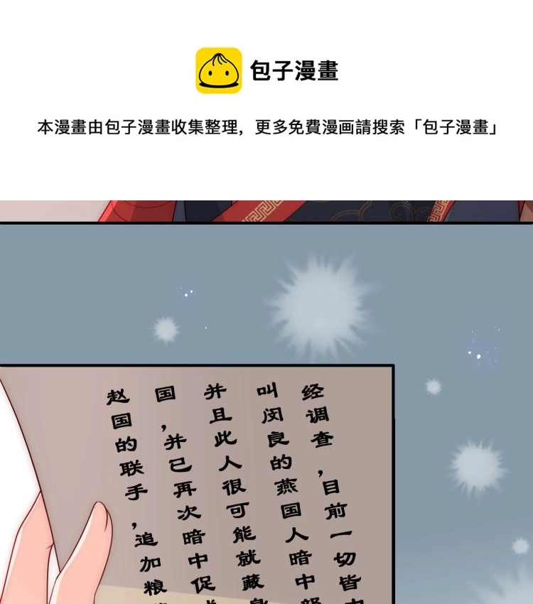 第153话 夜沐遇袭？！ 第9页