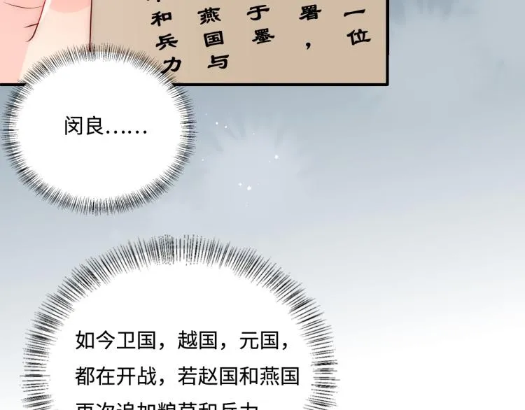 第153话 夜沐遇袭？！ 第10页