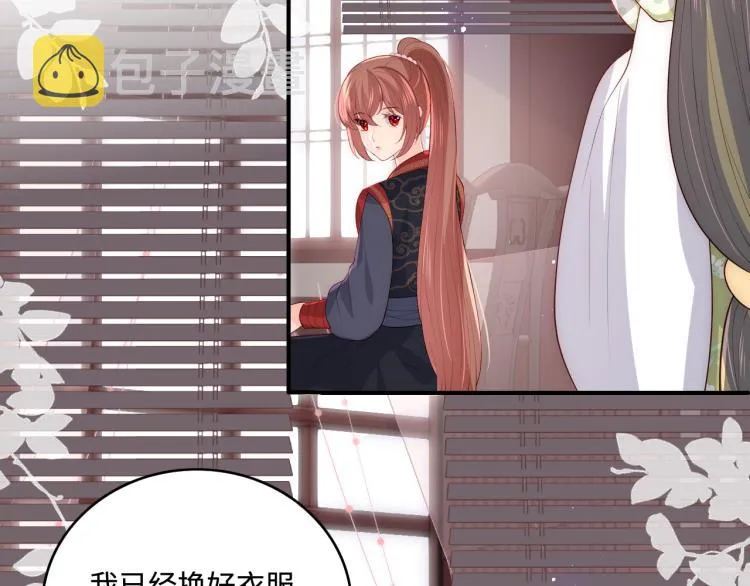 第153话 夜沐遇袭？！ 第14页