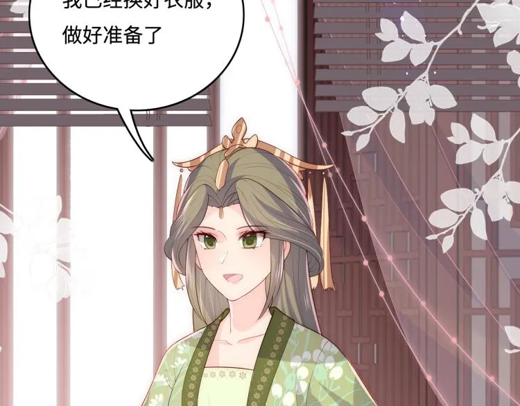 第153话 夜沐遇袭？！ 第15页