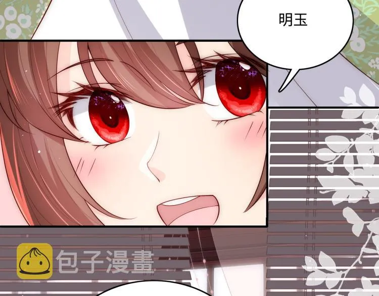 第153话 夜沐遇袭？！ 第18页