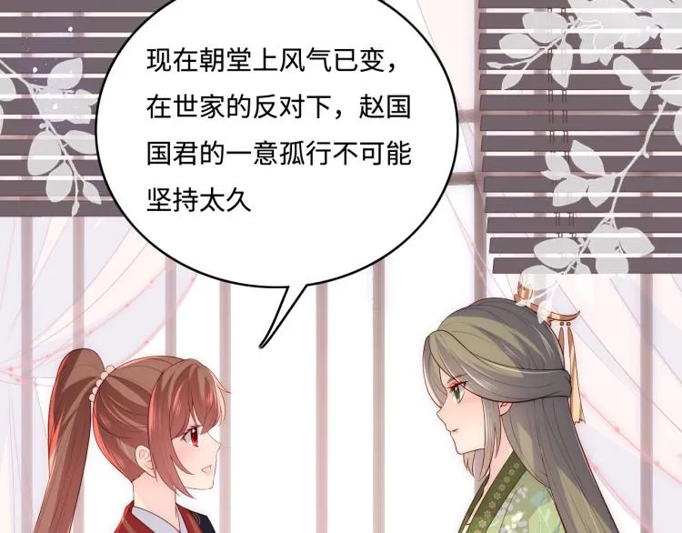 第153话 夜沐遇袭？！ 第19页