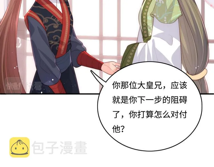 第153话 夜沐遇袭？！ 第20页