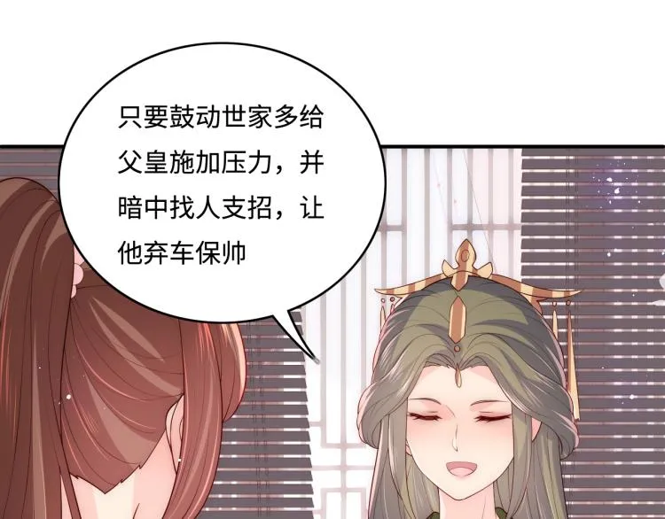 第153话 夜沐遇袭？！ 第21页