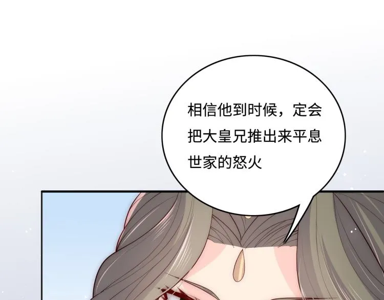 第153话 夜沐遇袭？！ 第23页