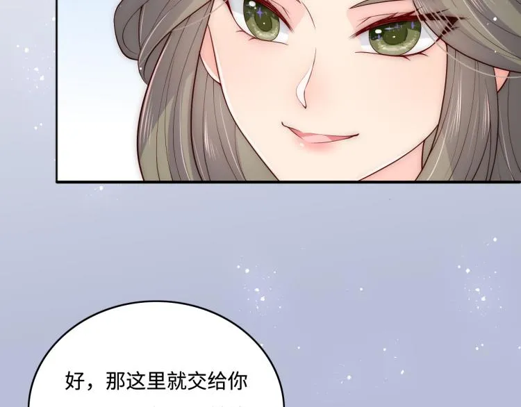 第153话 夜沐遇袭？！ 第24页