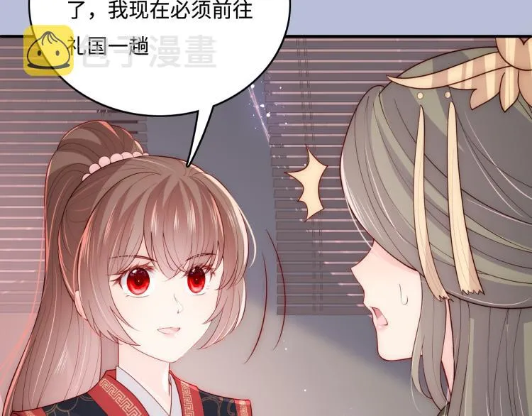 第153话 夜沐遇袭？！ 第25页