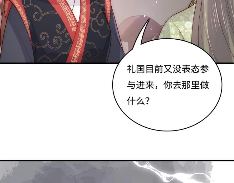 第153话 夜沐遇袭？！ 第26页