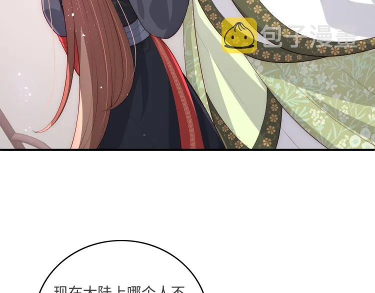 第153话 夜沐遇袭？！ 第32页