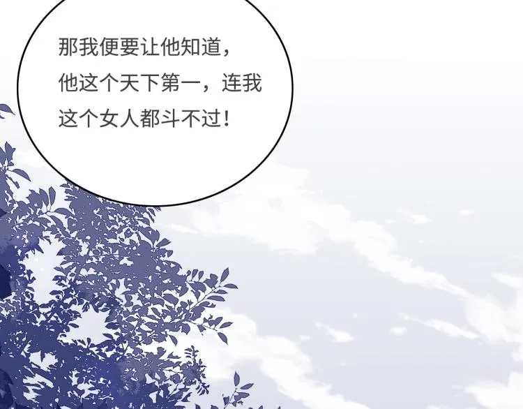 第153话 夜沐遇袭？！ 第36页