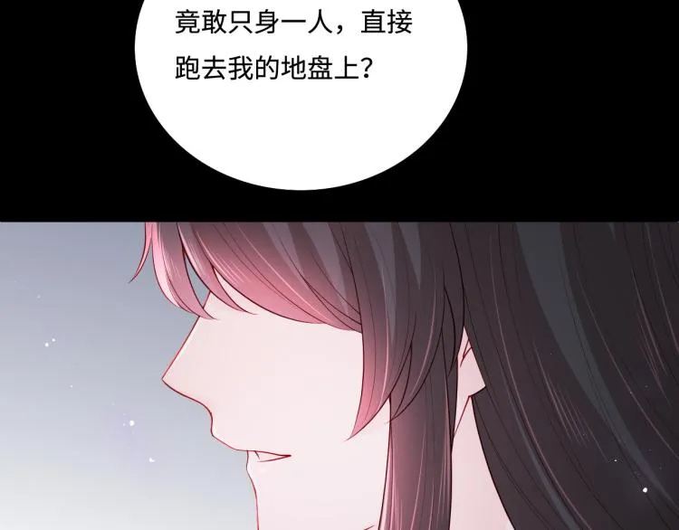 第153话 夜沐遇袭？！ 第45页