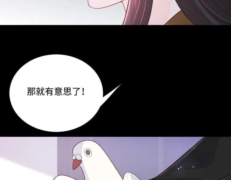 第153话 夜沐遇袭？！ 第46页