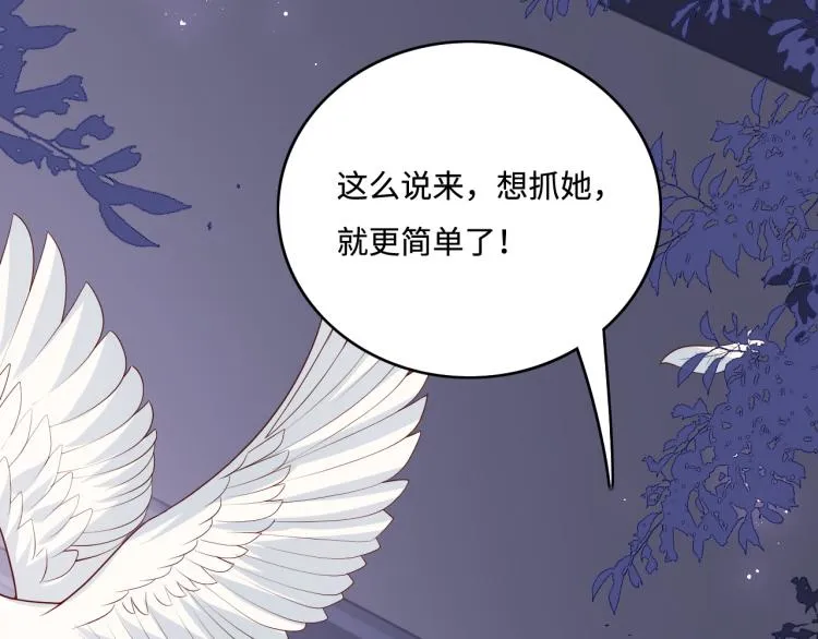 第153话 夜沐遇袭？！ 第48页
