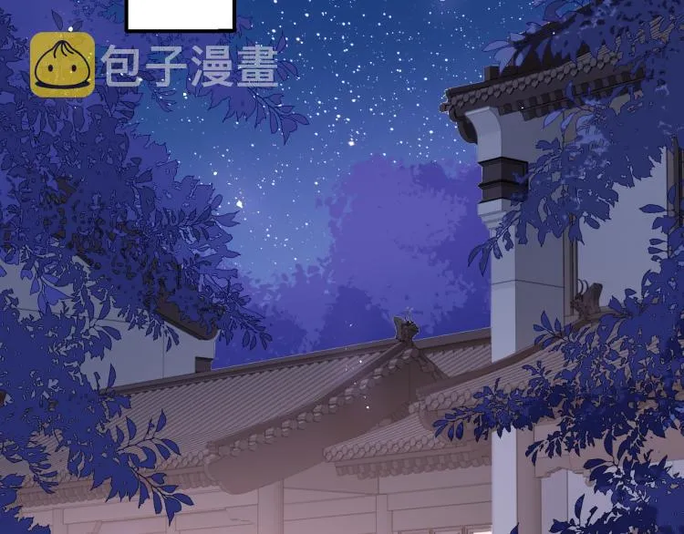 第153话 夜沐遇袭？！ 第54页