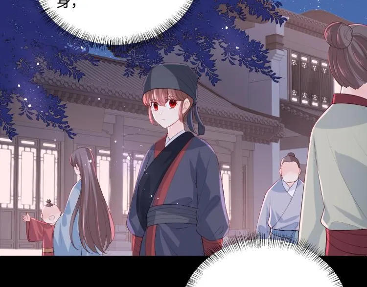 第153话 夜沐遇袭？！ 第56页