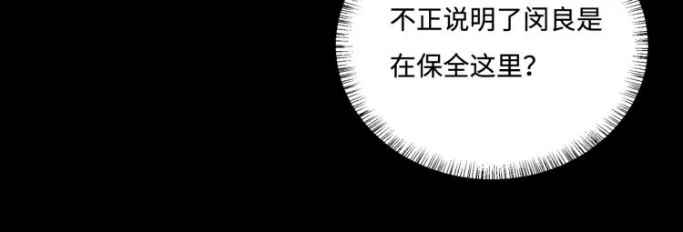 第153话 夜沐遇袭？！ 第57页