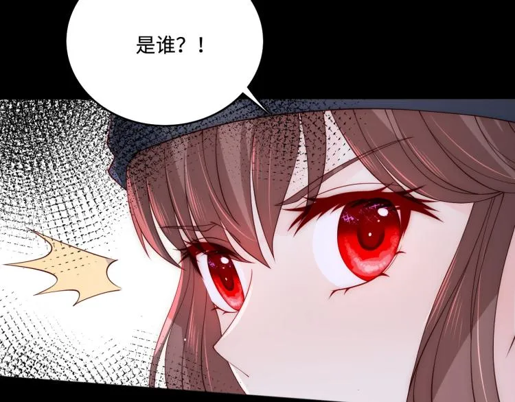 第153话 夜沐遇袭？！ 第63页