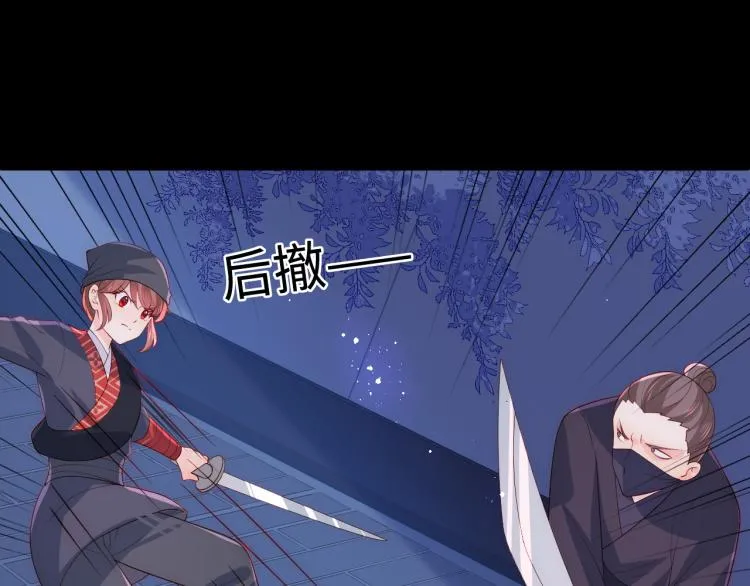 第153话 夜沐遇袭？！ 第92页