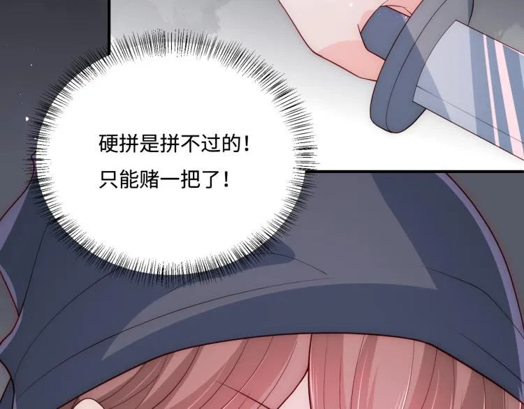 第153话 夜沐遇袭？！ 第95页