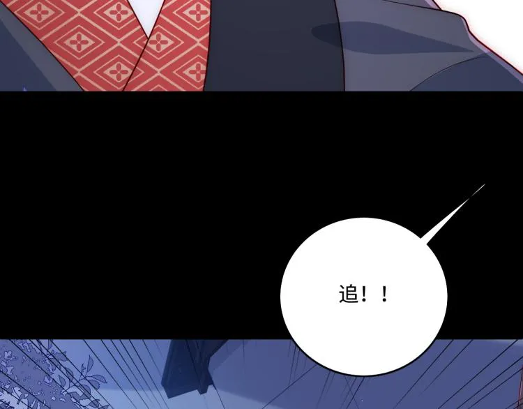 第153话 夜沐遇袭？！ 第97页
