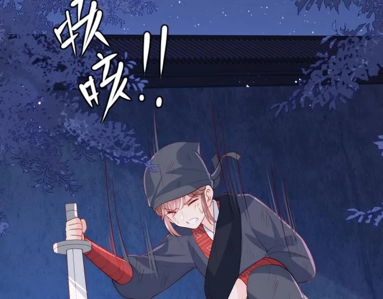第153话 夜沐遇袭？！ 第103页