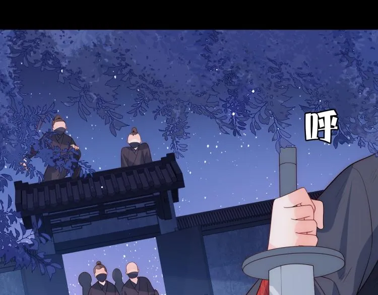 第153话 夜沐遇袭？！ 第105页