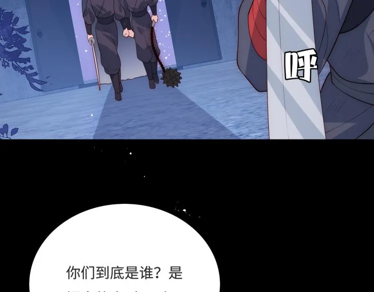 第153话 夜沐遇袭？！ 第106页