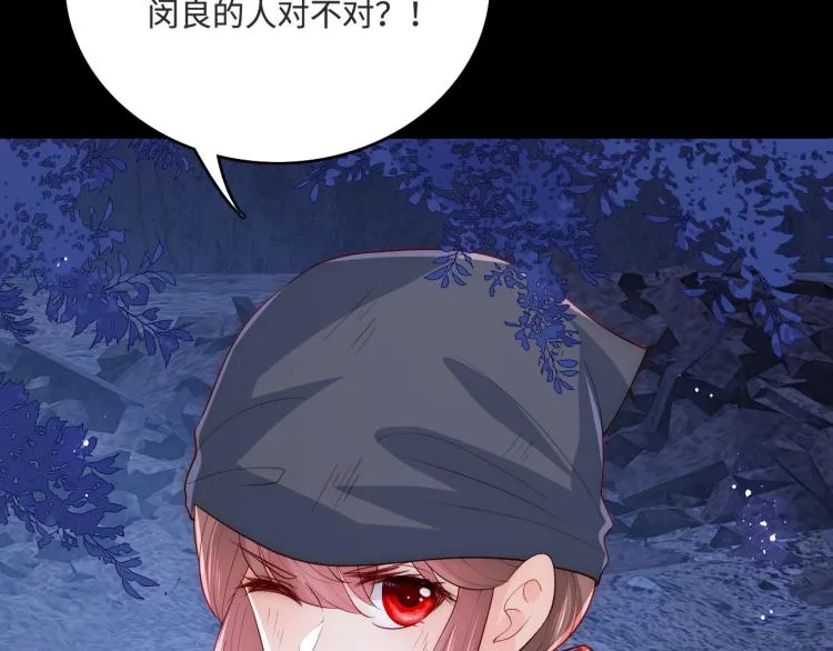 第153话 夜沐遇袭？！ 第107页