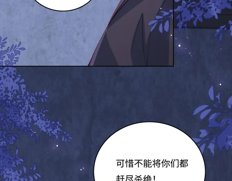 第153话 夜沐遇袭？！ 第116页