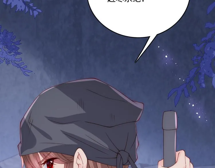 第153话 夜沐遇袭？！ 第117页