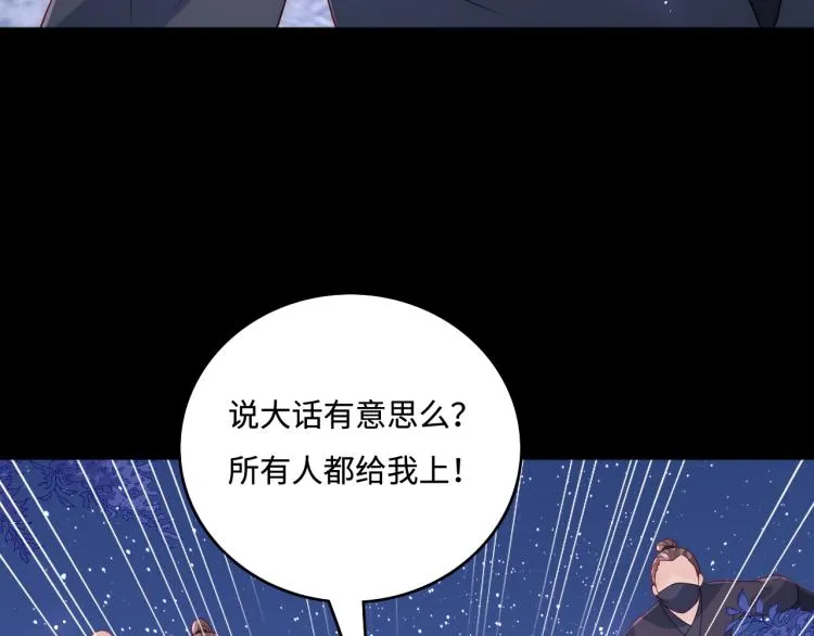 第153话 夜沐遇袭？！ 第119页