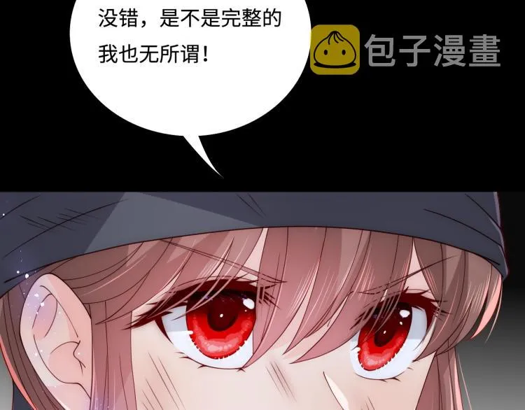 第153话 夜沐遇袭？！ 第124页