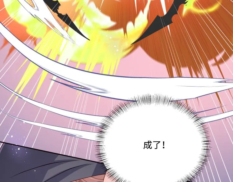 第153话 夜沐遇袭？！ 第130页