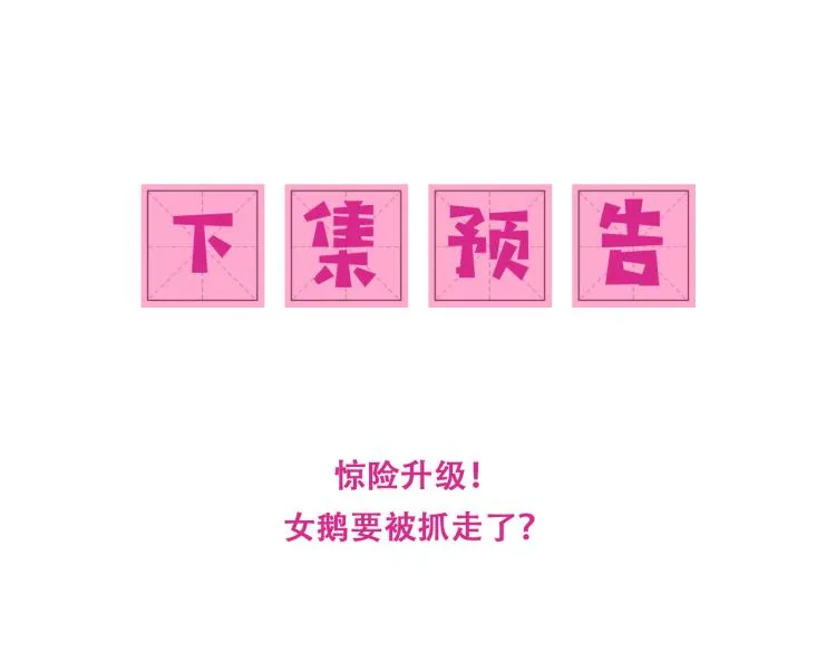 第153话 夜沐遇袭？！ 第133页