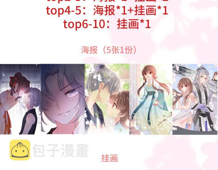 第153话 夜沐遇袭？！ 第140页