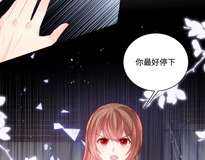 第155话 墨临渊撞见闵良！ 第6页