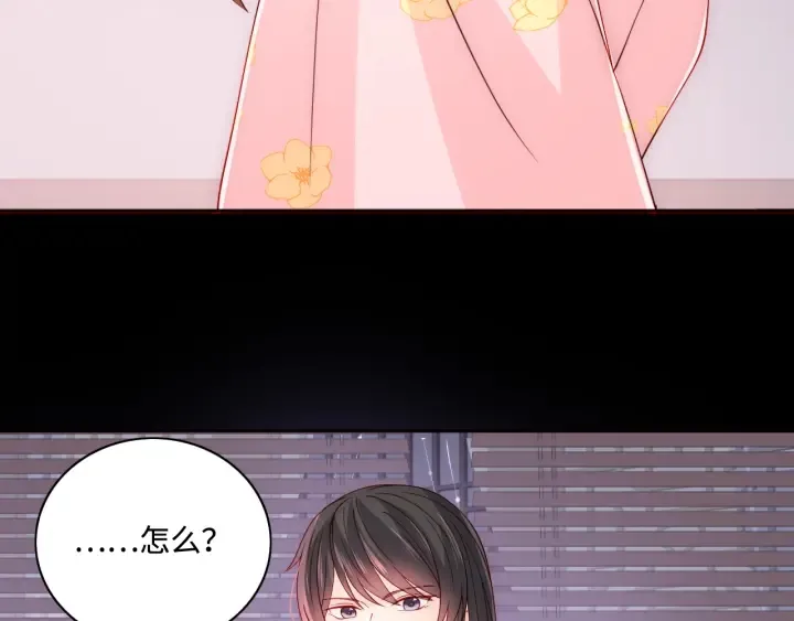 第155话 墨临渊撞见闵良！ 第8页