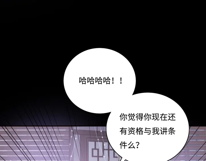 第155话 墨临渊撞见闵良！ 第10页