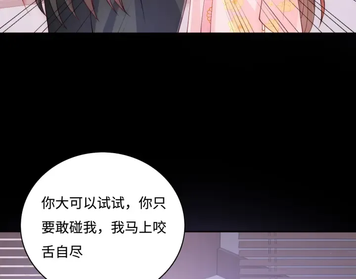 第155话 墨临渊撞见闵良！ 第12页