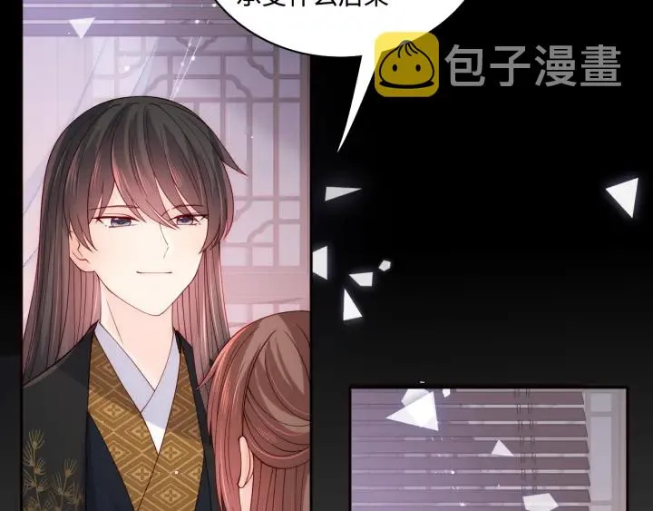 第155话 墨临渊撞见闵良！ 第15页