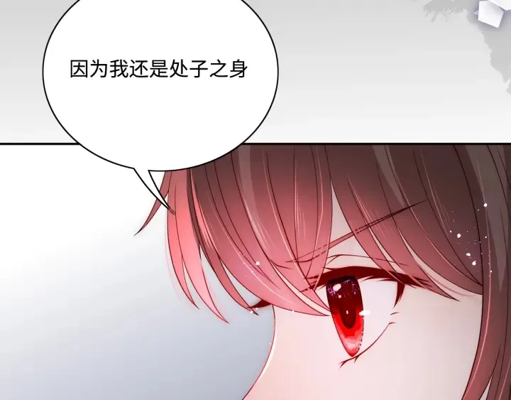 第155话 墨临渊撞见闵良！ 第18页