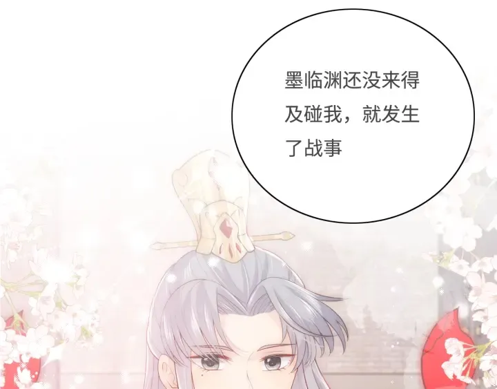 第155话 墨临渊撞见闵良！ 第20页