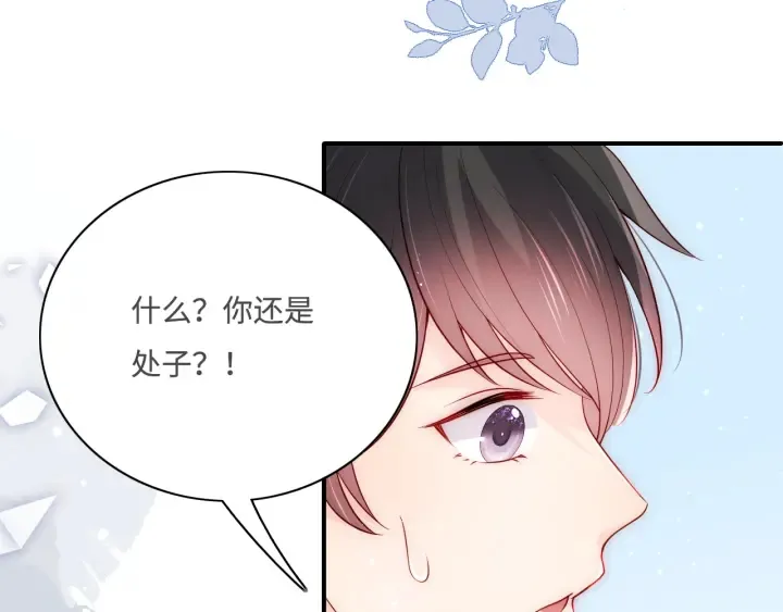 第155话 墨临渊撞见闵良！ 第24页
