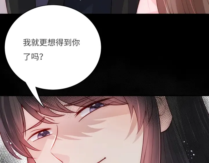 第155话 墨临渊撞见闵良！ 第30页