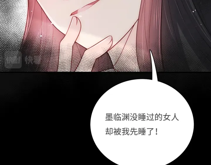 第155话 墨临渊撞见闵良！ 第31页