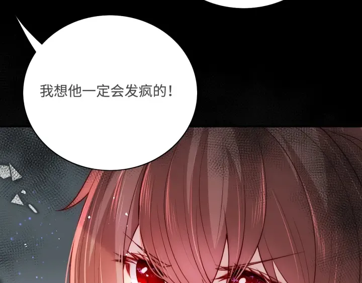 第155话 墨临渊撞见闵良！ 第32页