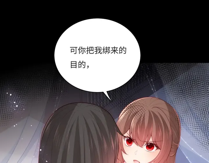 第155话 墨临渊撞见闵良！ 第34页